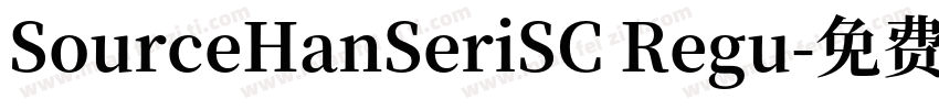 SourceHanSeriSC Regu字体转换